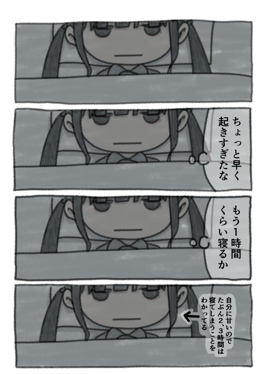 今日も一日 