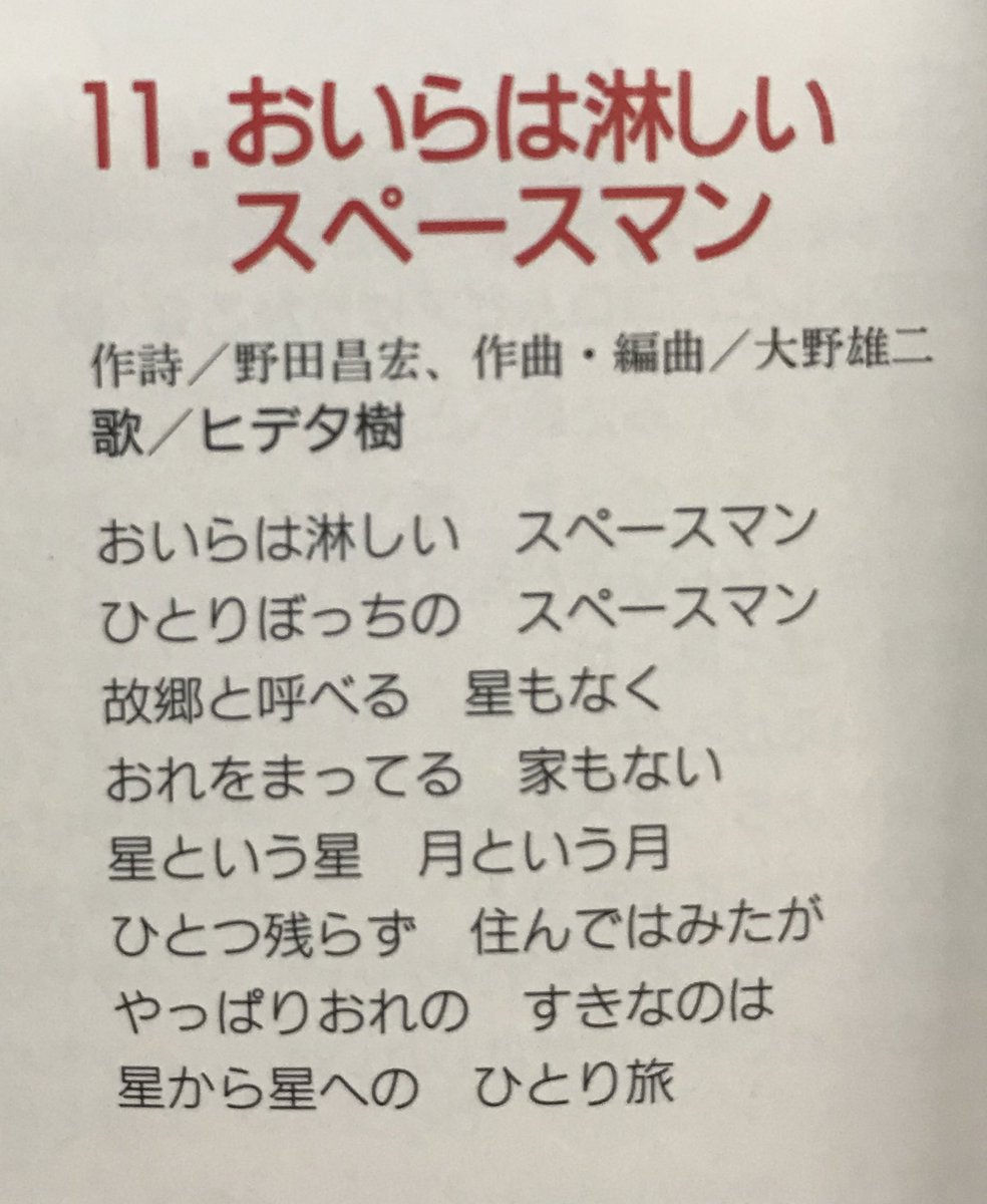 唐沢なをき 原詩がエドモンド ハミルトンって知りませんでした