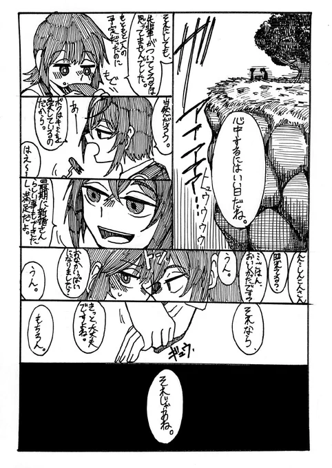 リド監
⚠心中 死ネタ 