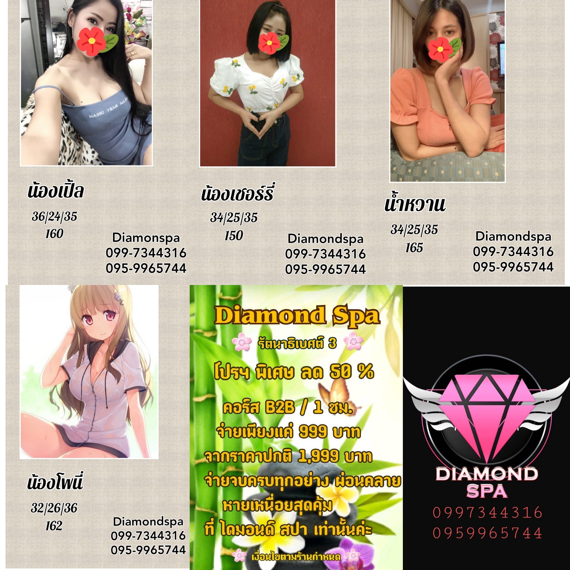 Daimond Spa on Twitter "💎 Diamond Spa รัตนาธิเบศร์ 3 ร้านเปิดให้บริการ