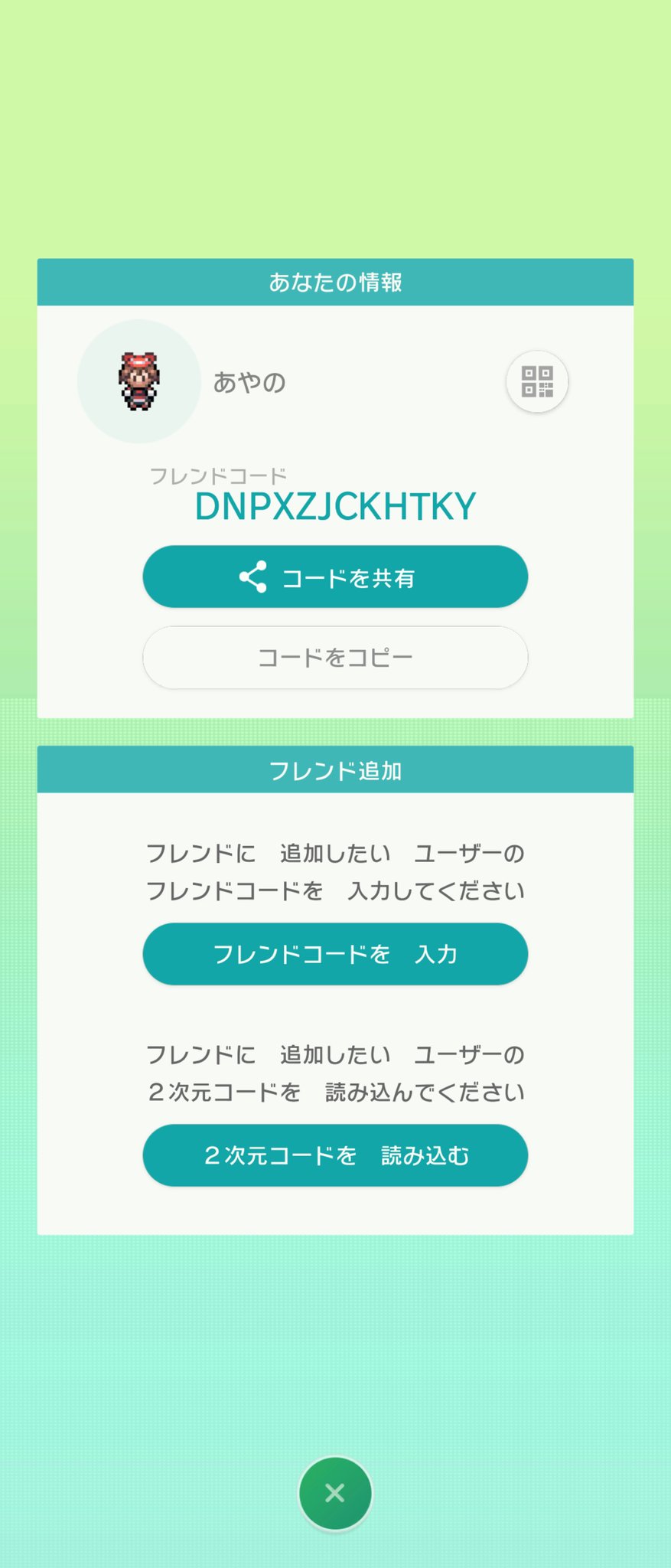 あやの Kicca 41 Twitter
