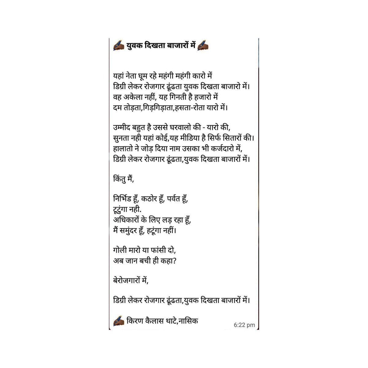 engineer_msedcl's tweet photo. #join_usMSEDCLJE2019 
@CMOMaharashtra 
@AjitPawarSpeaks 
@NitinRaut_INC 
@AnilBhadange2
@RahulGandhi
@ravishndtv 
@prajaktdada
साहब आशा करता है की हमारी आवाज आप सून रहे हैं और आप हमे महावितरण मे मिली हुई हमारी हक्क की नौकरी की नियुक्ती दिजिये,
#NO_GATE_FOR_MSEB 
#NO_Gate_for_AE https://t.co/yfdL5QaNrL
