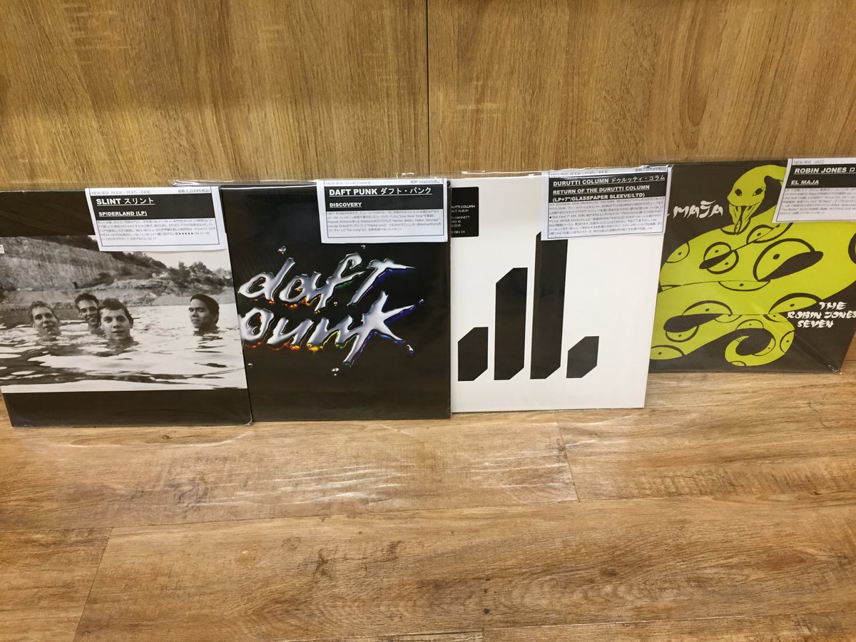 dp5_diskunion's tweet photo. ♨️新品入荷情報♨️
■#DAFTPUNK 名盤2ndアルバム!
■紙やすりジャケットでアナログ・リイシュー! #DURUTTICOLUMN
■#ROBINJONES スピリチュアル・ラテン・ジャズの大名盤が待望のアナログ復刻!
#SLINT #INHALER #坂本真綾 etc.
詳細はブログにて🌻https://t.co/FsFl9ZOLKc🌻 https://t.co/9pANdmwJ6j