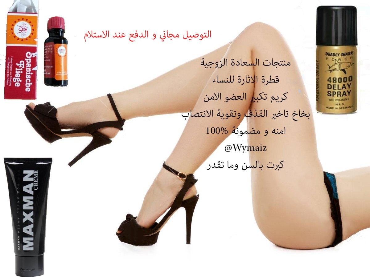 TalkBoxDivulga's tweet photo. مـــــــــتــــوفــــر لـــديــنـــا الان
جَــــــهـِـــازً تـَـــكـِــبـِــيـَـرً الـــقَـــضِيـِــبً
بـَـــخـَـــاخً تــَـاخـِــيـِــرً الــــقَـــذَفًً
قـَــــطــِــرَهً الـــنِـــسـَــاءًً
للطلب تواصل الرابط اول تعليق في الاسفل
#الشًعب_السعوٍديً https://t.co/gwLwQ2nkHT