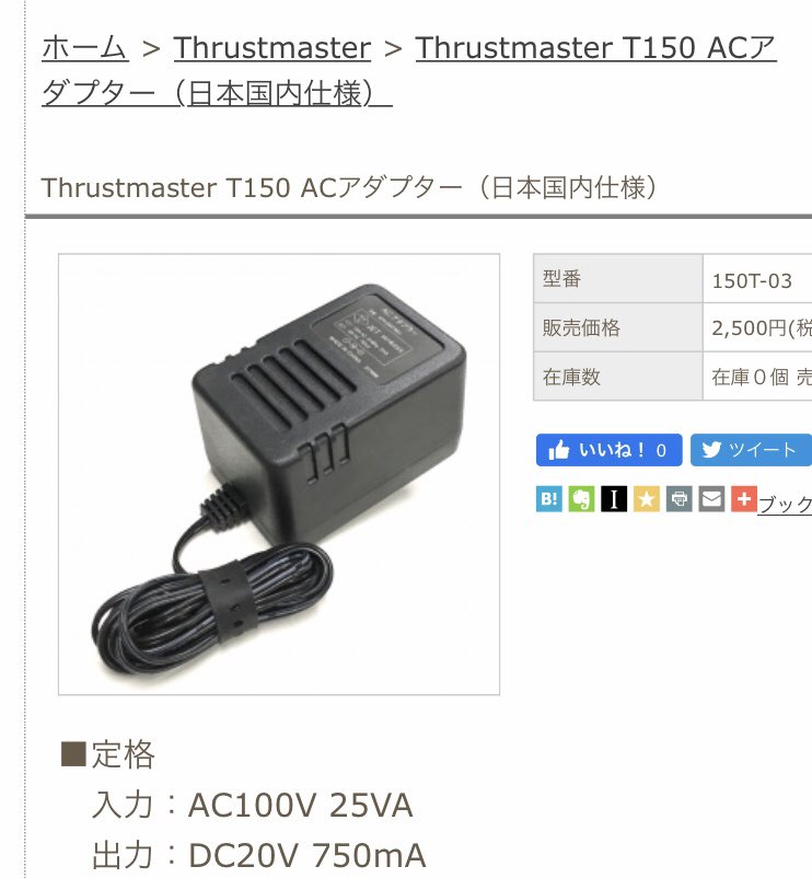 Thrustmaster T150 ハンコン PS3/PS4対応ACアダプタ欠品 Thrustmaster T150 ハンコン PS3/PS4対応ACアダプタ欠品 Kieesa ⁼̴̶̤̀ω