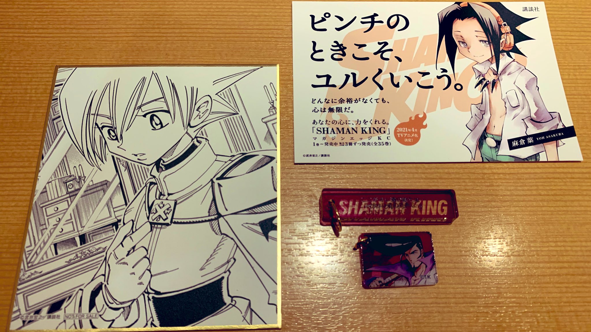 な ぎ ほぼ取引 交換 シャーマンキング展 マンキン展 入場特典 色紙 譲 リゼルグ 求 チームthe蓮 入場特典 ポストカード ポスカ 譲 葉 求 ホロホロ 名言プレート 譲 梅宮竜之介 竜さん 求 ホロホロ 本日 池袋にて手渡し可能 後日郵送可能 検索