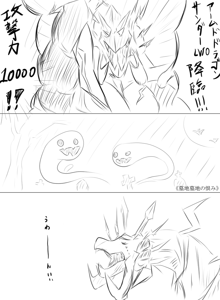 アームド・ドラゴン・サンダー LV10つよそう 