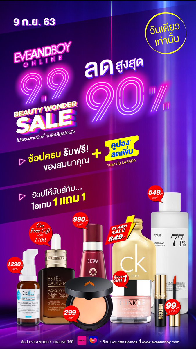 kwannawkk's tweet photo. โปรแรงจัดเลยจ้า
💥9.9 BEAUTY WONDER SALE 💥
น้ำหอม สกินแคร์ เครื่องสำอางลดสูงสุด 90% ลดแรงมากจ้าแม่ ช้อปง่ายๆ แค่ปลายนิ้วแล้วรอรับสวยๆ อยู่ที่บ้าน💖
🛍️ 9 กันยายน วันเดียวเท่านั้น !!
แอด line https://t.co/Tf7HUlIVjC
#eb99 #eveandboyxlazada #eveandboyonline https://t.co/4HuHC0uJeK