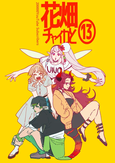 #お花畑青空大写生大会 