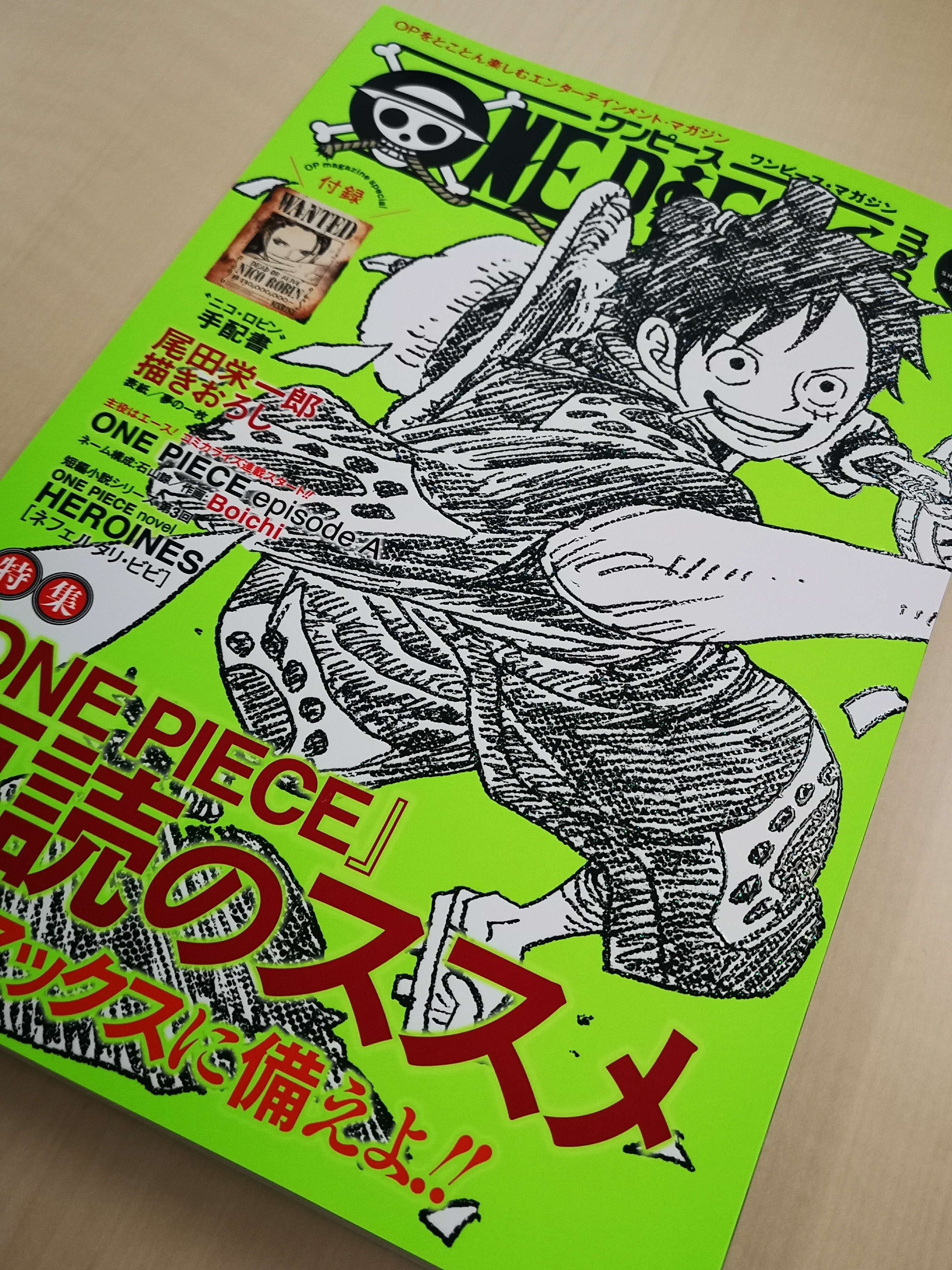 ワンピース・マガジン【公式】 on X: 