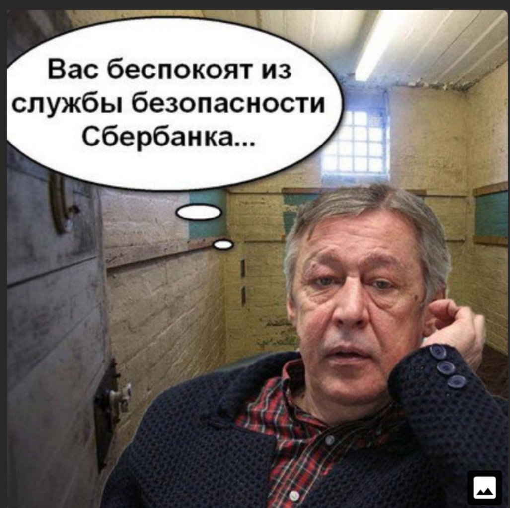 Ефремов в тюрьме мемы