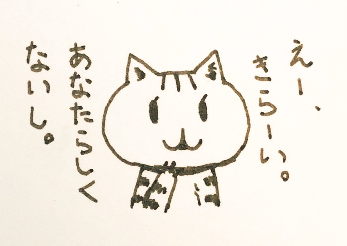 『低クオリティのテクオリちゃん』
らくがきから生まれた脱力毒舌猫??
 #イラスト  #過去絵 