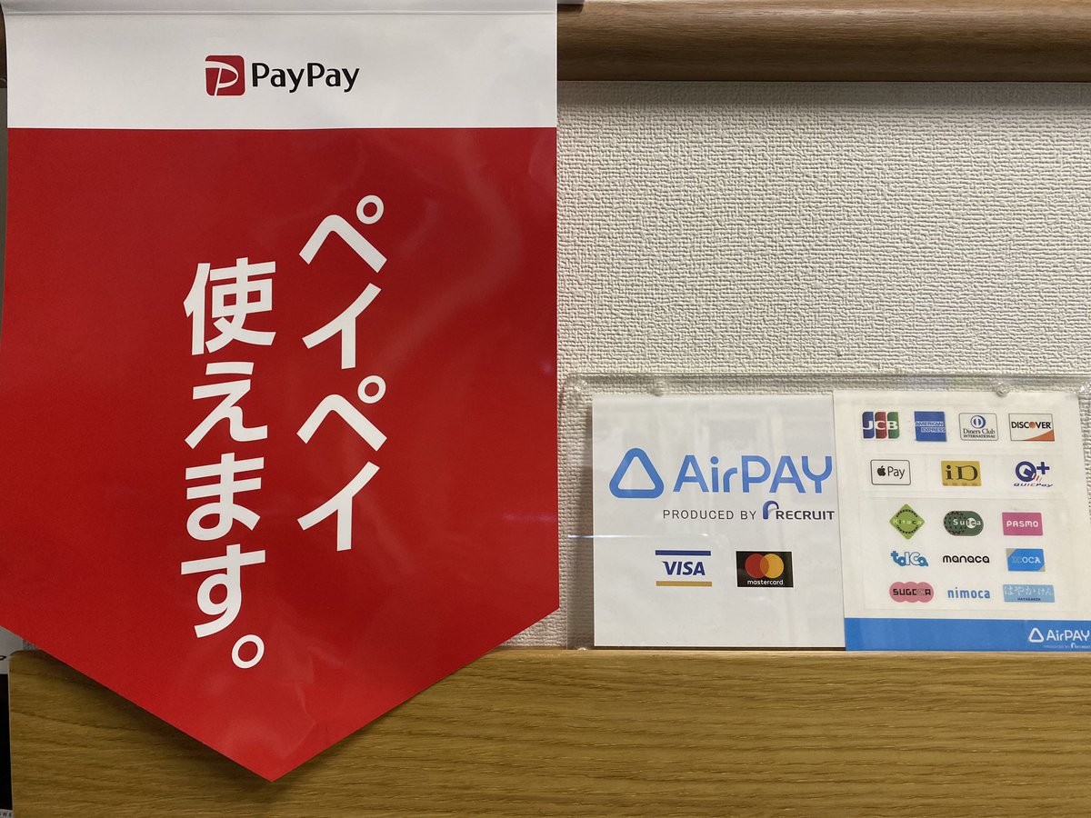 lifebloodtokyo's tweet photo. 【お知らせ】
今週よりQRコード決済『PayPay』でのお支払いが可能となりました。
ちょっと遅れての導入となりましたが、ライフスタイルに合わせてお支払い方法をお選びいただけます！
詳しくはホームページ『新着情報』をご確認ください。
https://t.co/OwecpSMyHG
#お支払い　#PayPay  #飯田橋　#鍼灸 https://t.co/VUxJkVTax5