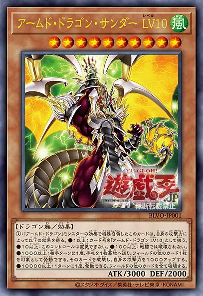Waiyu わいゆー 一 十 百 千 万丈目サンダー 万丈目リスペクトのアームドドラゴン激アツすぎる しかも今ちょうど遊戯王gxのアニメ見直してる所だったんよね笑 おめでとう 万丈目サンダー
