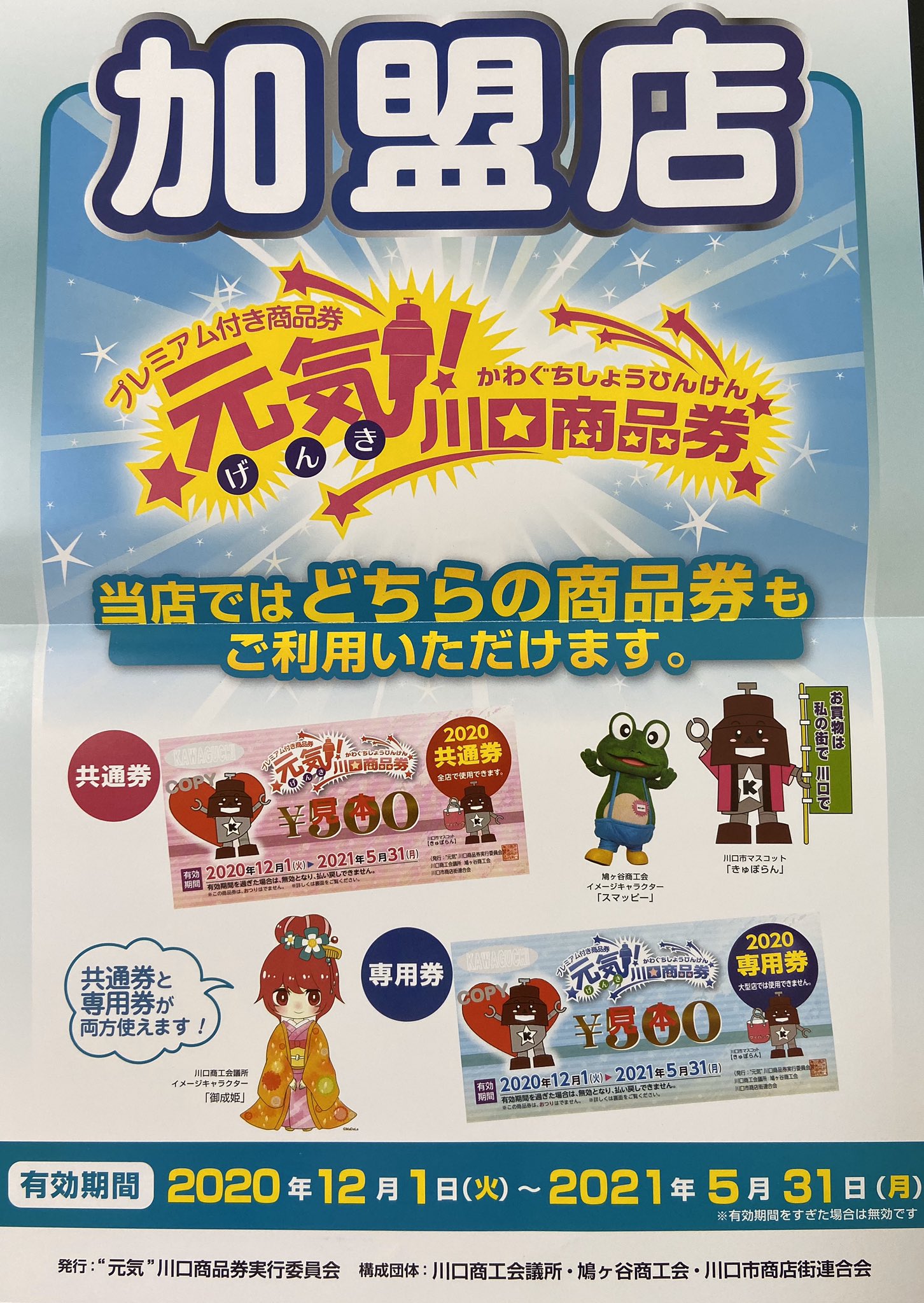ヘアー サロン ウチダ ポケモン エメラルド アチャモ