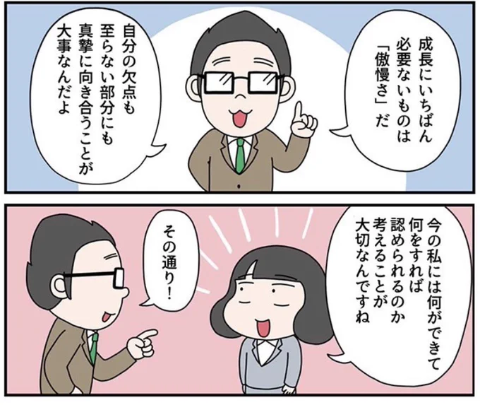 つづき (2/2) 