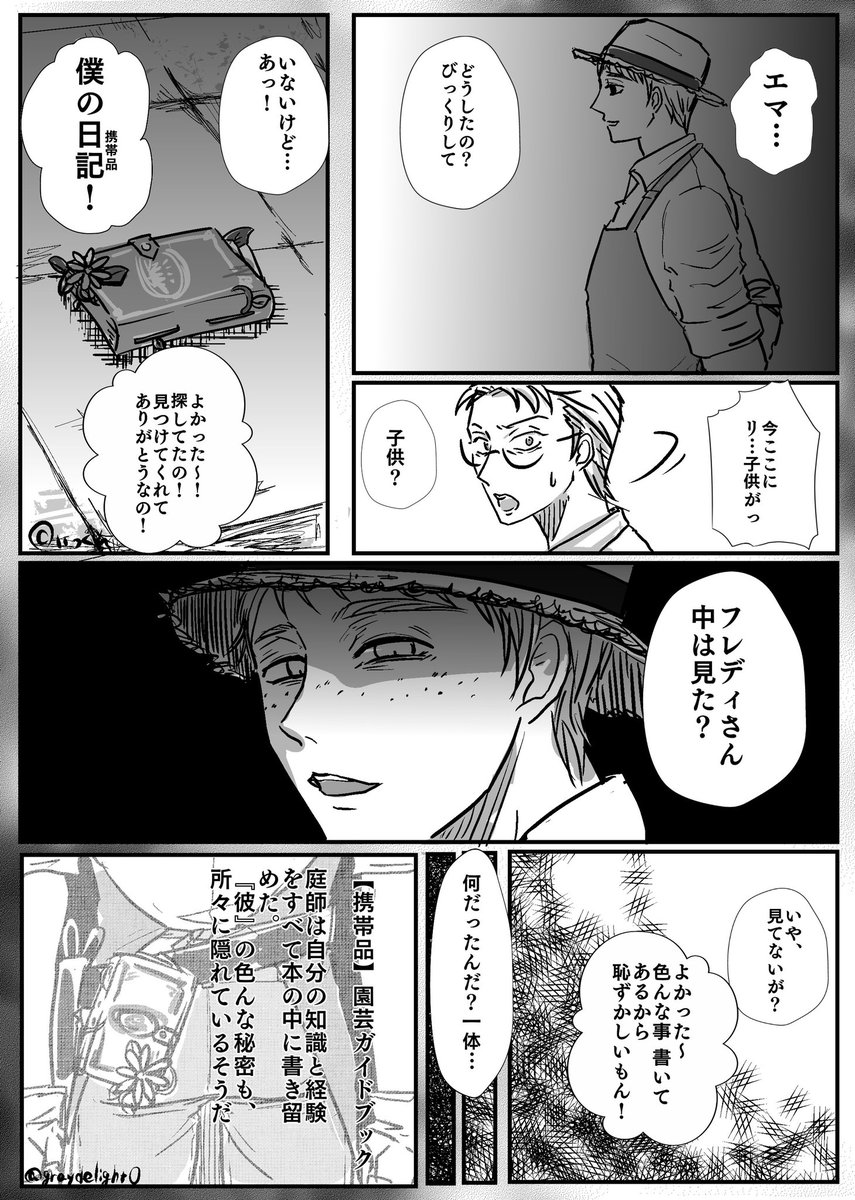 【♂庭弁】秘密
先天性男性化? 