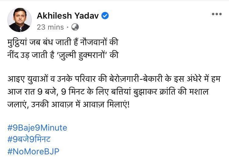 Iamnoman_1's tweet photo. #9Baje9Minute
#9बजे9मिनट
#NoMoreBJP https://t.co/xSViWjsAQD