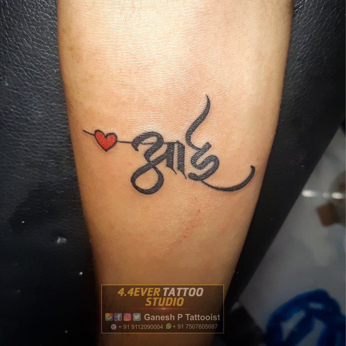 ganeshpanchal04's tweet photo. #आई #aai #Name #heart #tattoo #colouerfull #work #design #tattoo #by #Ganesh #Panchal #Tattooist #colouerfull #tattoo #ihopeyoulikeit
#nandedcity #maharashtra #nandedpost
#ganeshptattooist
#2020
#address #shop #no. #36 #groundfloor #rajmall #anand #nager, #Nanded https://t.co/MCbBDkf3u6