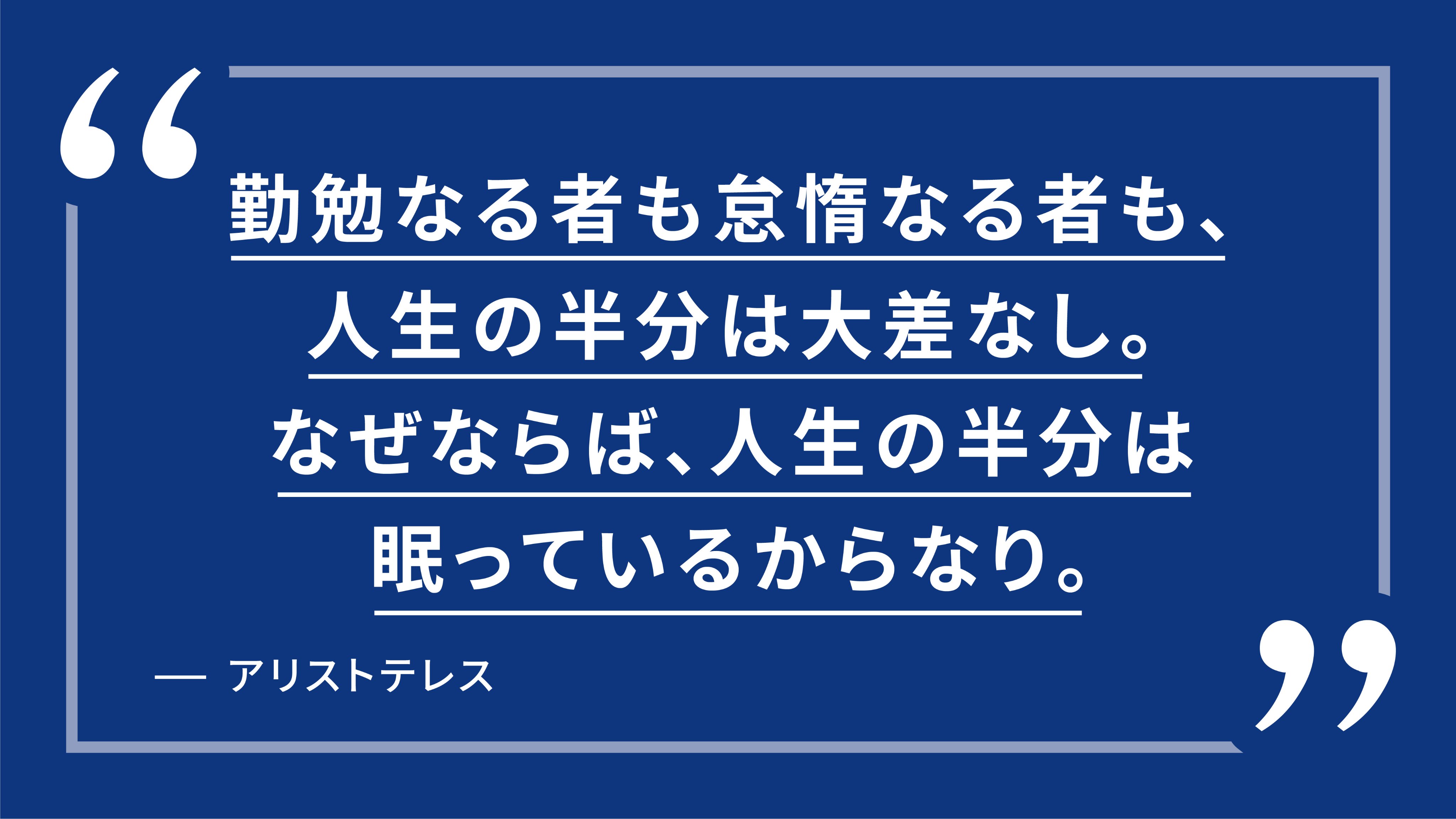 本日の睡眠投資名言 Twitter Search Twitter