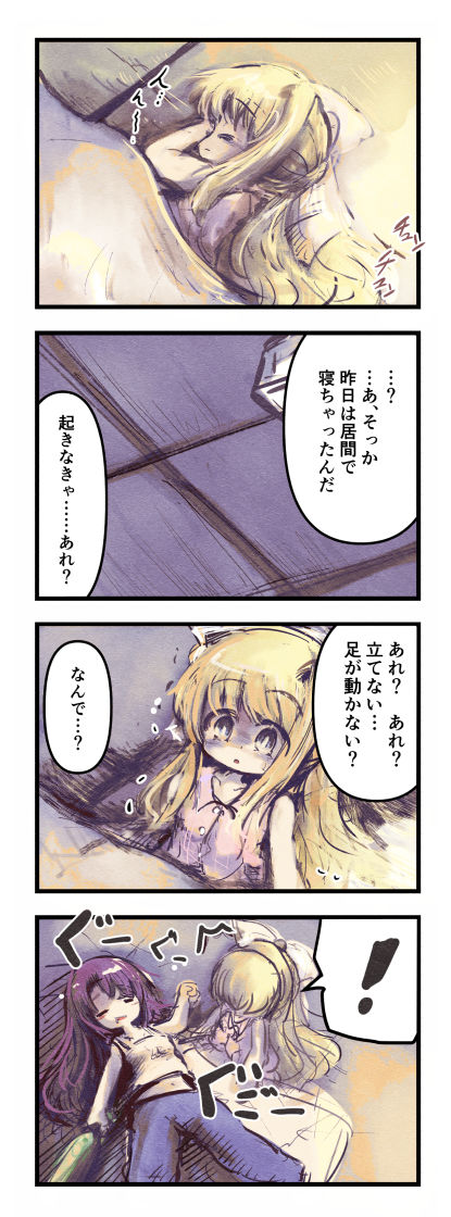 AIR20周年・・!15年程前に出した同人誌から4コマ漫画を少々手直ししてきました。#AIR20th 