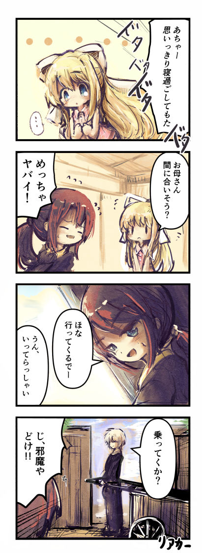 AIR20周年・・!15年程前に出した同人誌から4コマ漫画を少々手直ししてきました。#AIR20th 
