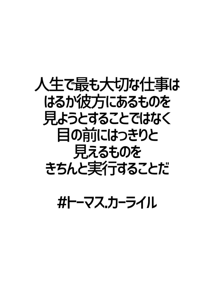 トーマス カーライル Twitter Search