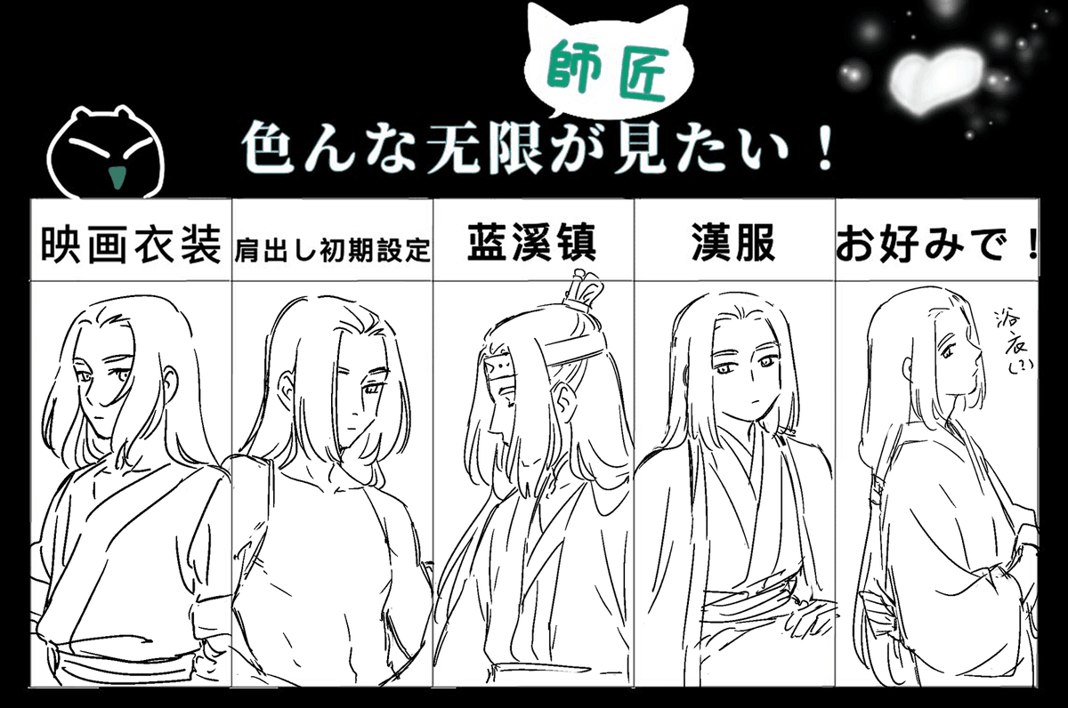 だんだん雑になる落書き😅 