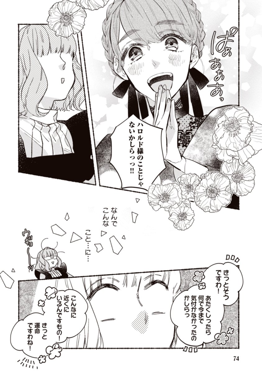 今日は #世界占いの日 ?
ミアとローズマリーの"茶葉占い"…覚えてますか?
茶漉しを通さず紅茶をカップに注いで、茶葉のかたちを観察すると。。
WEBマンガ総選挙の投票もお願いします!→https://t.co/6kjuWv4qVj