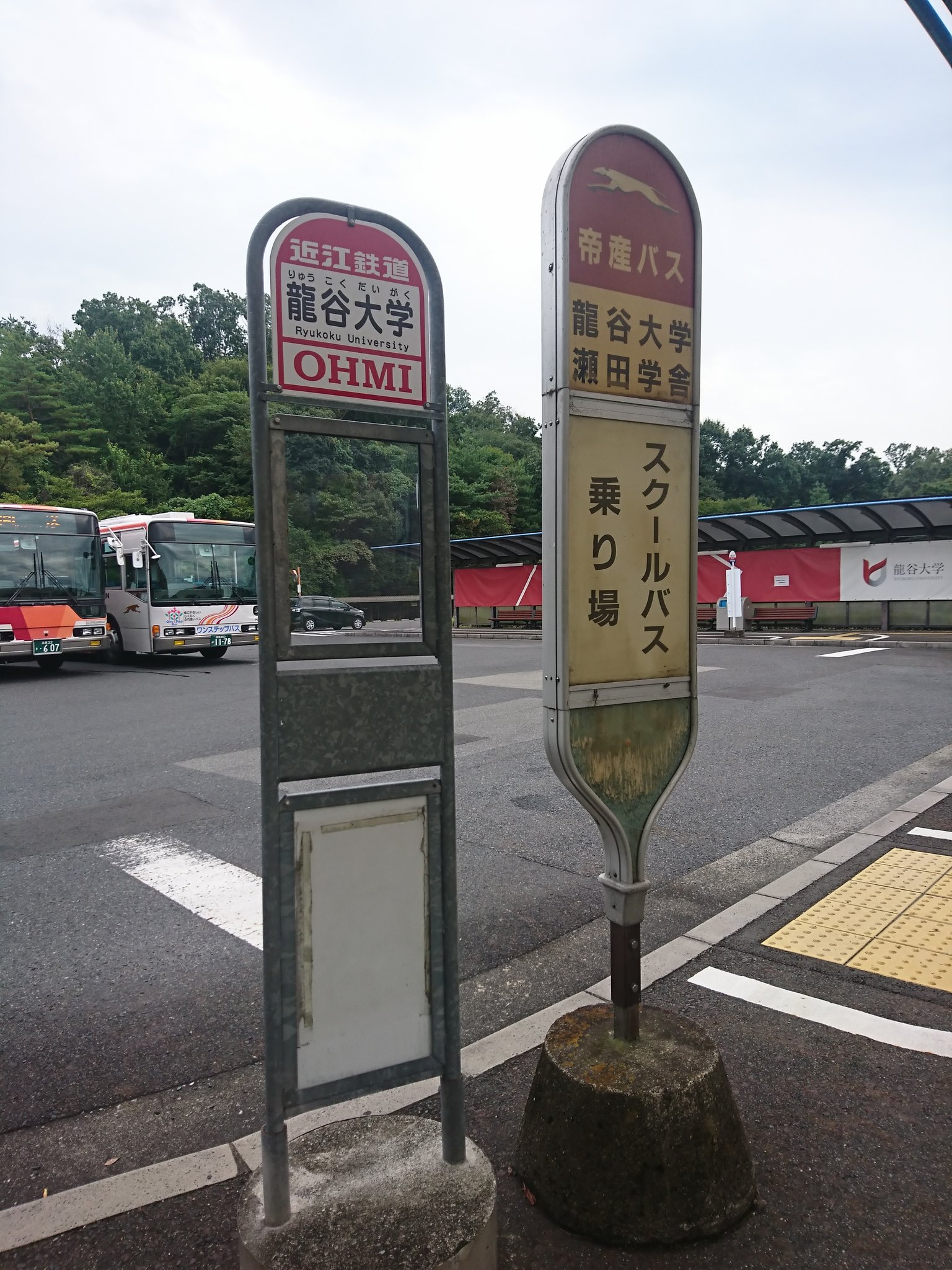 龍谷大学suc 大津駅行きのスクールバスのバス停 左 できてるやん 京都大阪方面から来る人には便利やろうなぁ