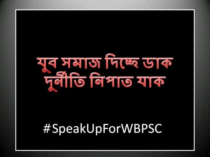AnamikaDe8's tweet photo. #SpeakUpForWBPSC                             Please release all.pending vacency..Tcl,dcl,psc je..We need job.Please listen our voice.comple the process within 6 month without scam. @jdhankhar1  @MamataOfficial https://t.co/ghILAiWrSG
