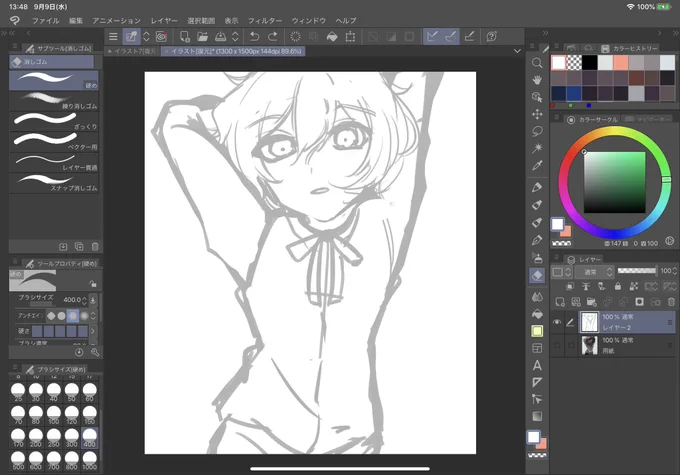 描いてま… 