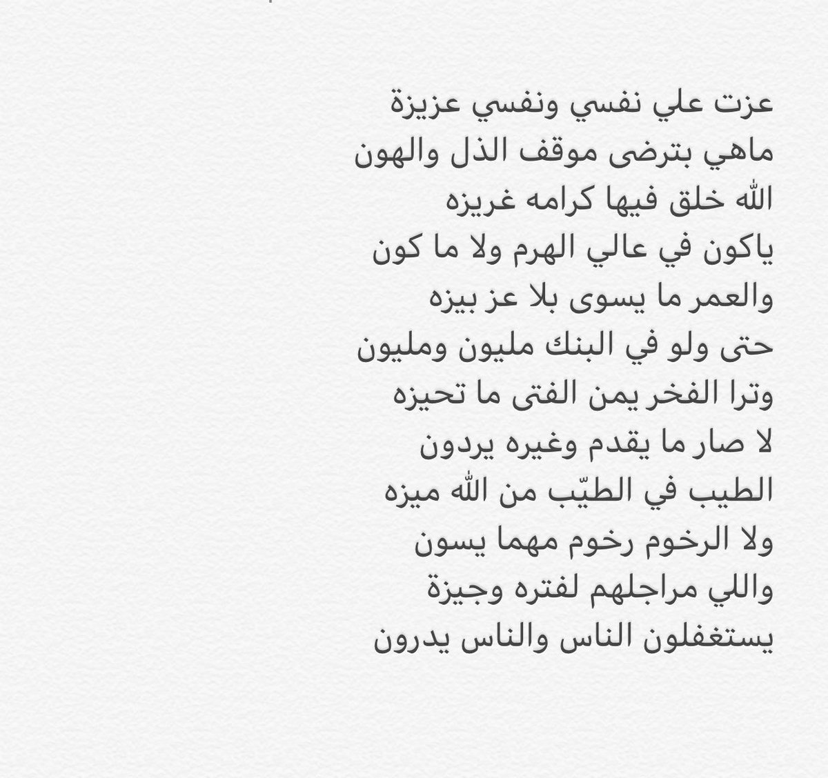 مشاري الزايدي (@xmesharii) on Twitter photo 