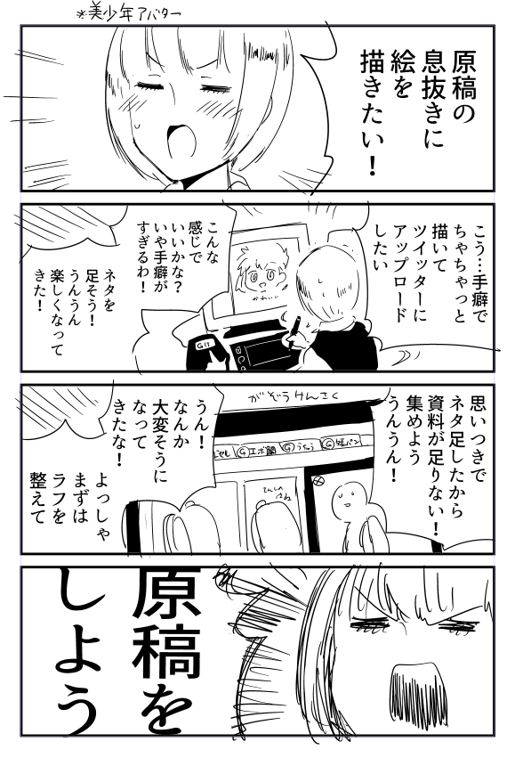完成をさせろ 