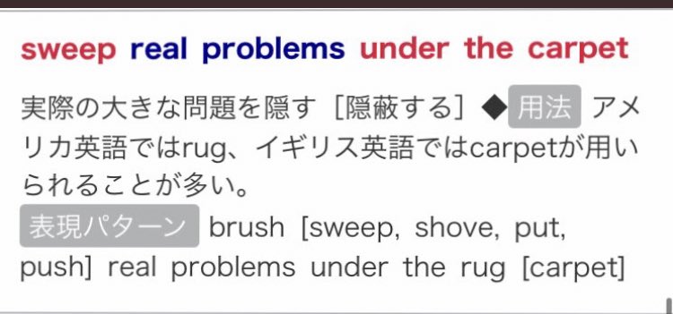 最速 隠蔽 意味 英語