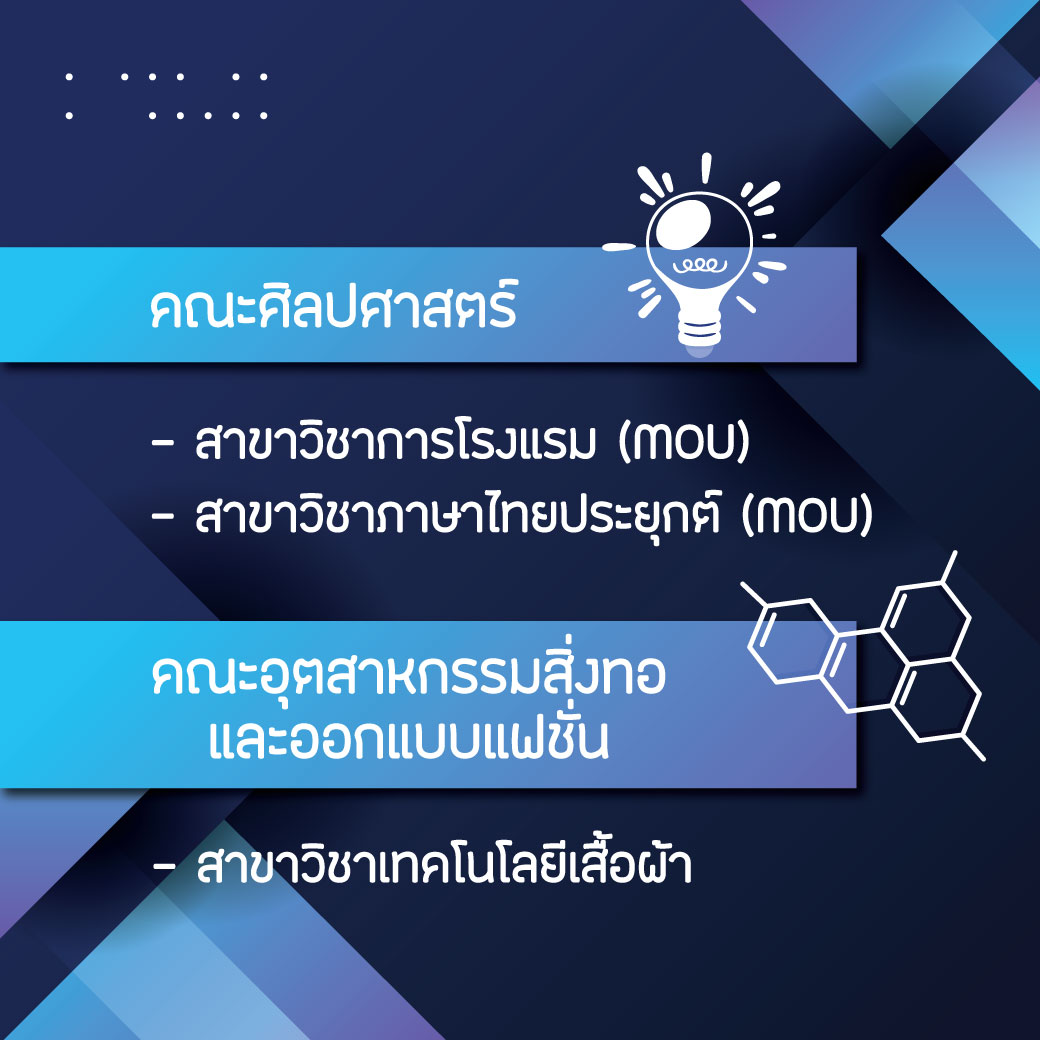 rmutp_twit's tweet photo. 📌 สำหรับเด็ก ปวส. ที่ต้องการเทียบโอน #RMUTP เรามีหลักสูตรไหนบ้างมาดูกันค่ะ 🤩✨ https://t.co/izjz8zIuPB