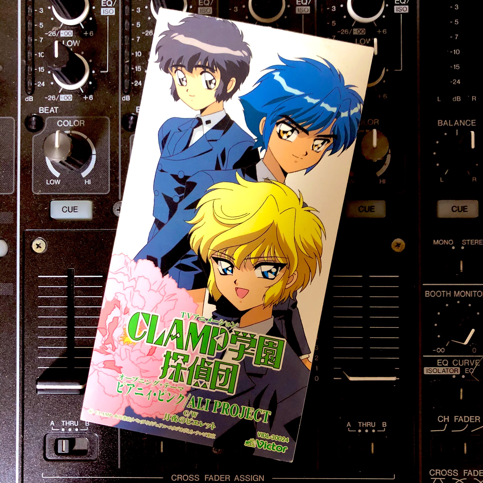 リズマニ アニソンdj ロックdj ピアニィ ピンク Ali Project Clamp学園探偵団 Op 1997年 リズコレ8 アニメ アニソン 8cmcd Clamp学園探偵団 Clamp Aliproject 短冊cd T Co Nv1t3tz0nd Twitter