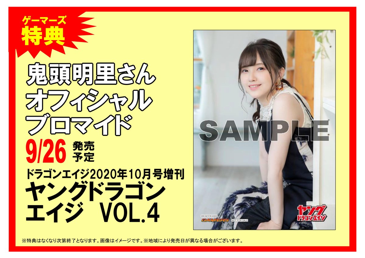 ゲマ【ゲーマーズ公式】 on X