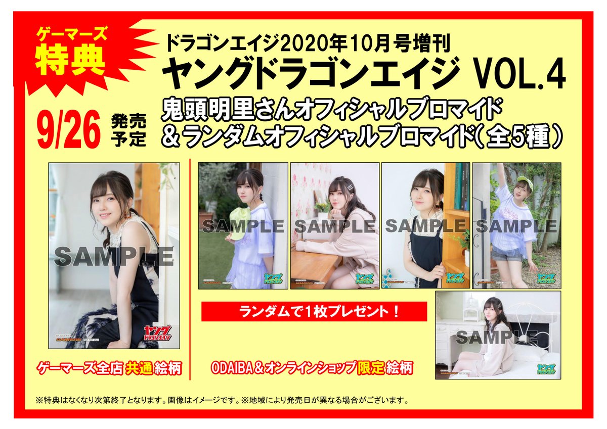 ゲマ【ゲーマーズ公式】 on X