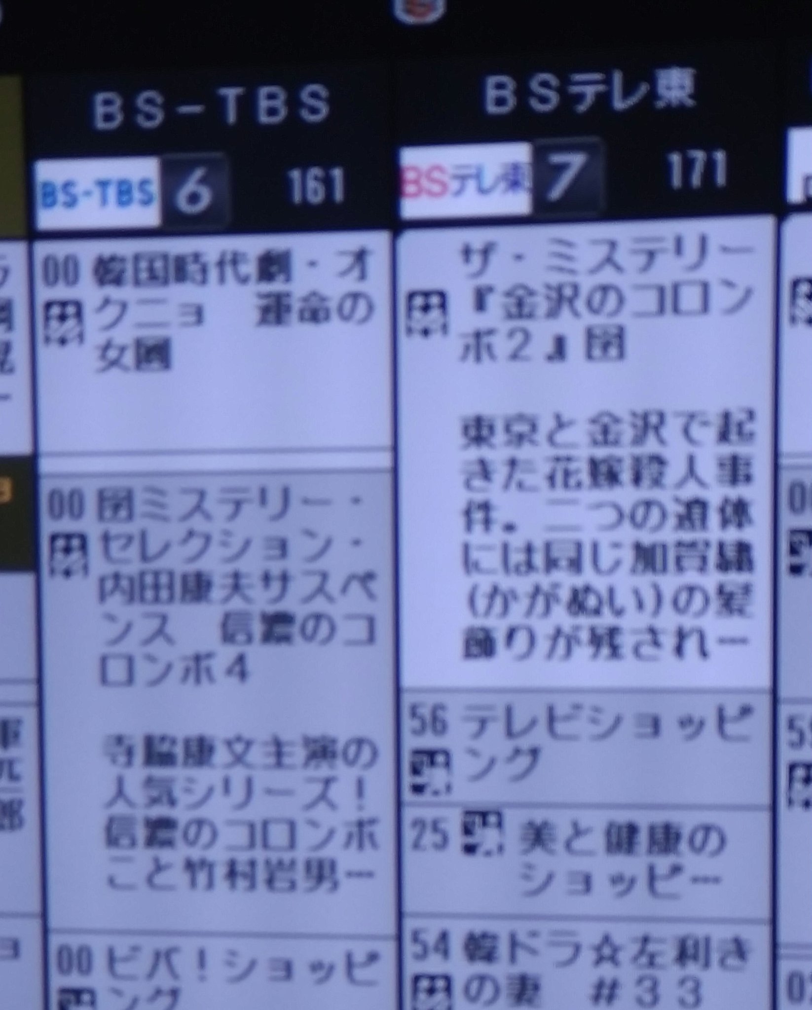 スタベスター 今日の夜はご存知 刑事コロンボ が放送されるけど 今日のお昼は 金沢のコロンボ と 信濃のコロンボ が放送されてる コロンボの日 なのか 笑