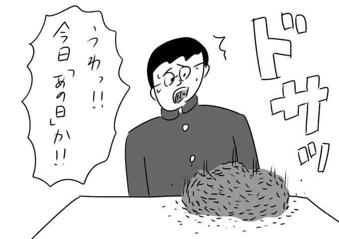 一年分の消しゴムのカスがまとめて出現する世界
#おほまんが 