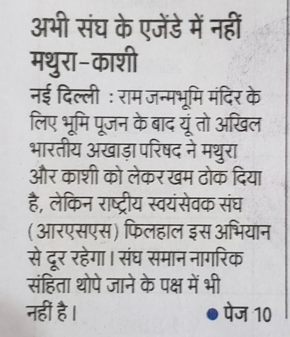 SwamyChakrapani's tweet photo. संघ के एजेंडे में कभी हिंदुत्व नहीं था,राममंदिर का केस भी हिंदू महासभा ने जीता,जीतने के बाद श्रीराममंदिर पर संघ ने कब्जा कर लिया💐स्वामी चक्रपाणि महाराज- राष्ट्रीय अध्यक्ष-अखिल भारत हिंदू महासभा https://t.co/cuVnxV9qCk