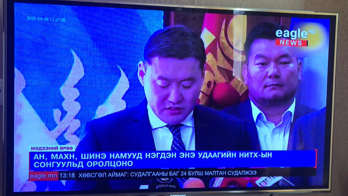 Энэ нам өнгөрчээ хэхэ