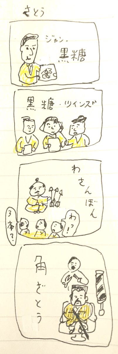さ 