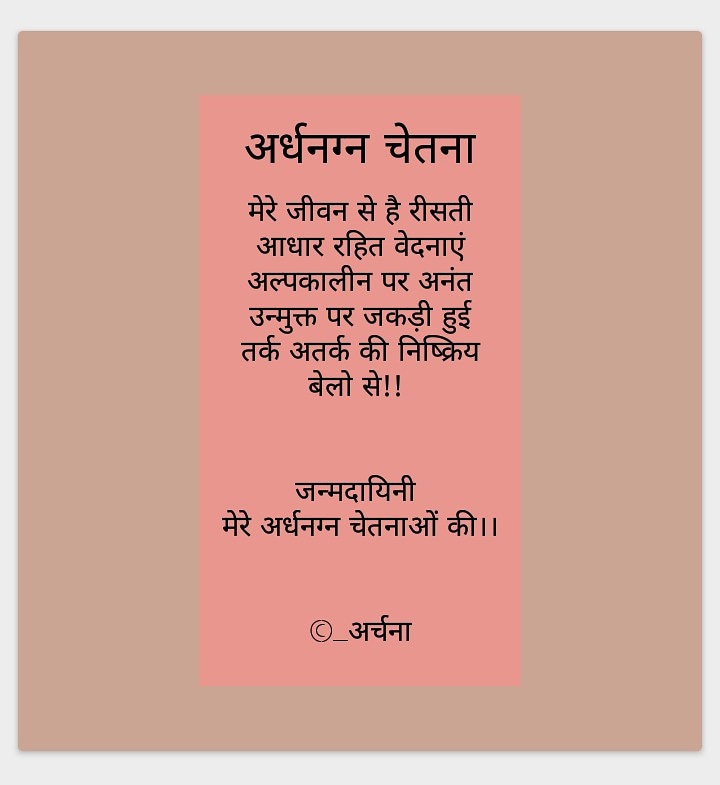 sonjuhii's tweet photo. #PoetsTwitter #poets #WritingCommunity #WednesdayWisdom #writing @Kavishala_Hindi @kavishala https://t.co/UGGFqw8K9x