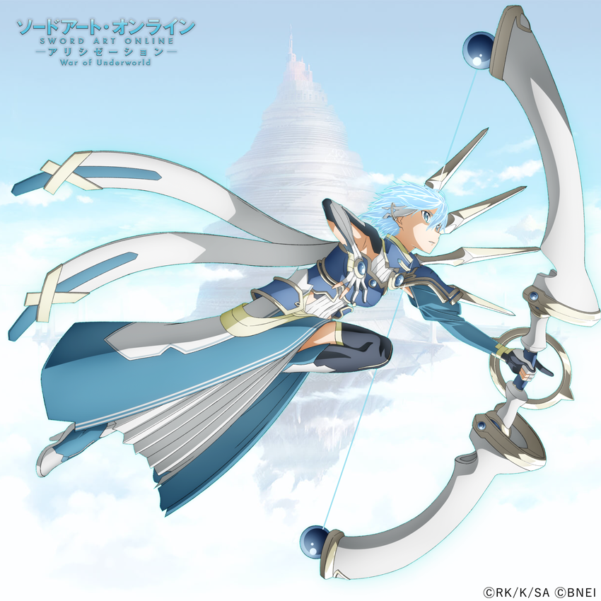 □「アンダーワールド」スキルレコード ☆4【天空の覇者】シノン 弓