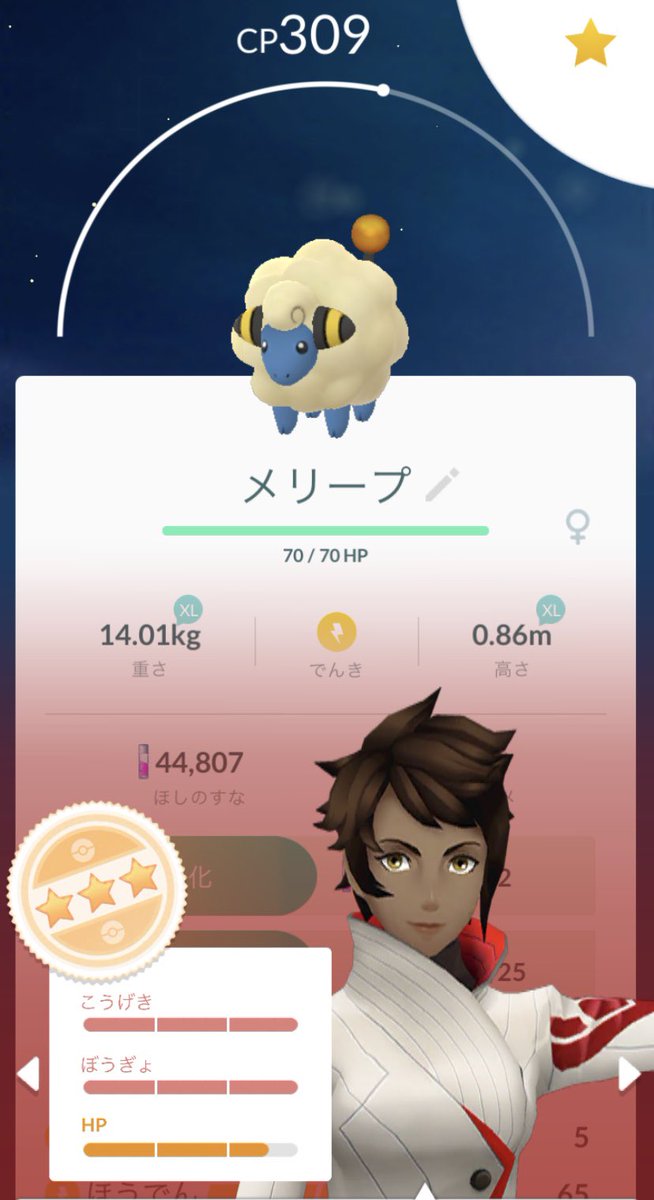 モココ 進化 ポケモンの壁紙