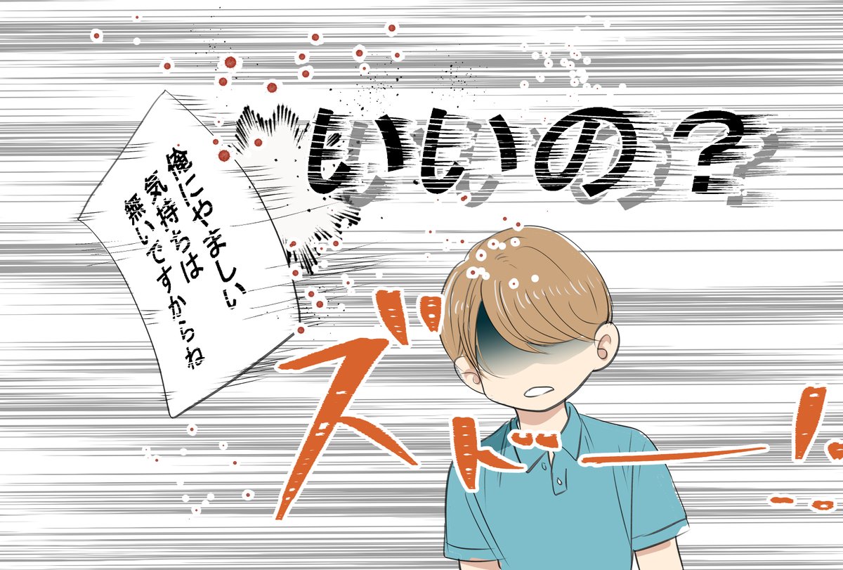 【2人が付き合っている事がバレるまで】
すなお君。 