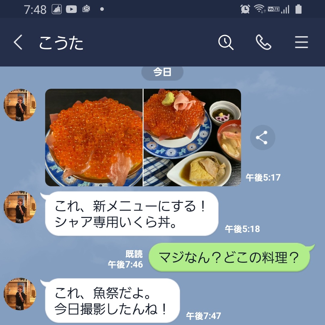 まいろ船長 新潟youtuber 弟から来たlineがヤバい 来週あたりからの新メニューらしいけどイクラが半端ないです 笑 値段も1680円 予定 らしい これは動画になりそうです シャア専用イクラ丼 ララァに捧ぐ Youtube Youtuber 道の駅 糸魚川