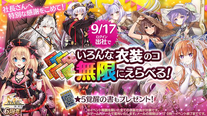 かんぱに ガールズ公式さん の人気ツイート 15 Whotwi グラフィカルtwitter分析 かんぱに ガールズ公式さん の人気ツイート 15 Whotwi グラフィカルtwitter分析